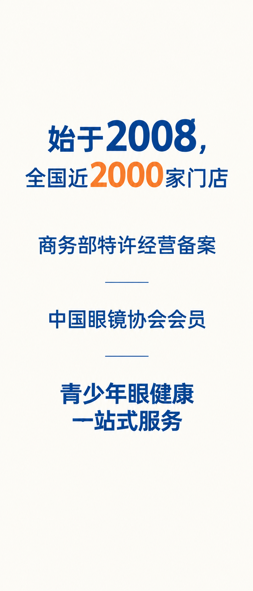 江西视光品牌怎么核验，三个同行优势逐条查