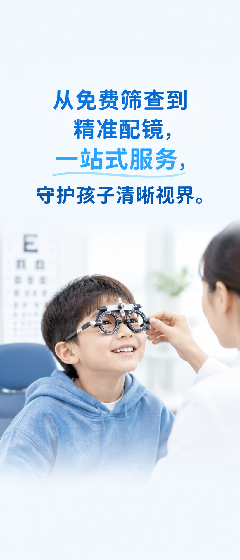 西安视力矫正加盟需要什么资质，材料一次备齐