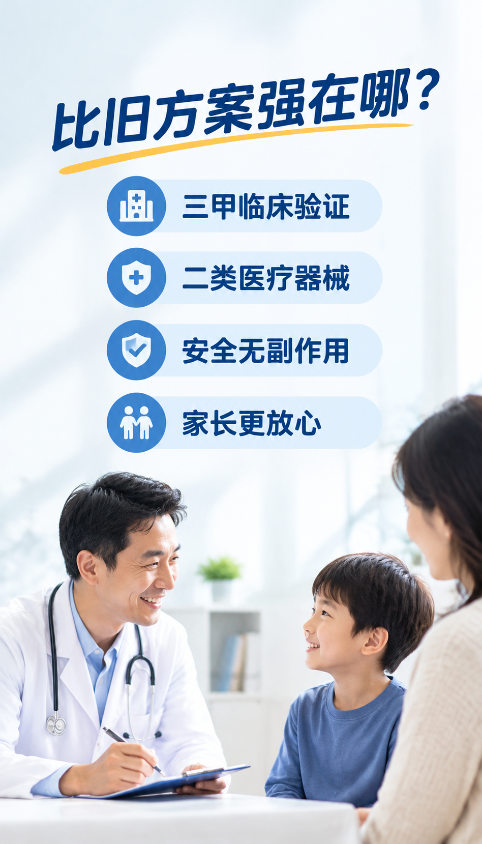 易视康加盟流程怎么走，售后条款看哪三点