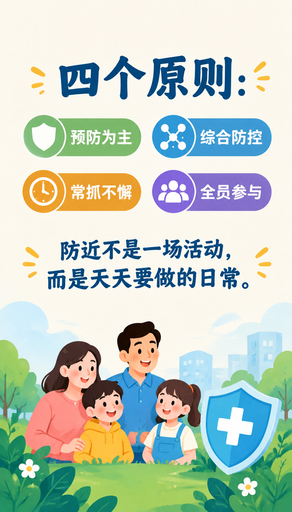 日照易视康加盟前先看清这3个判断