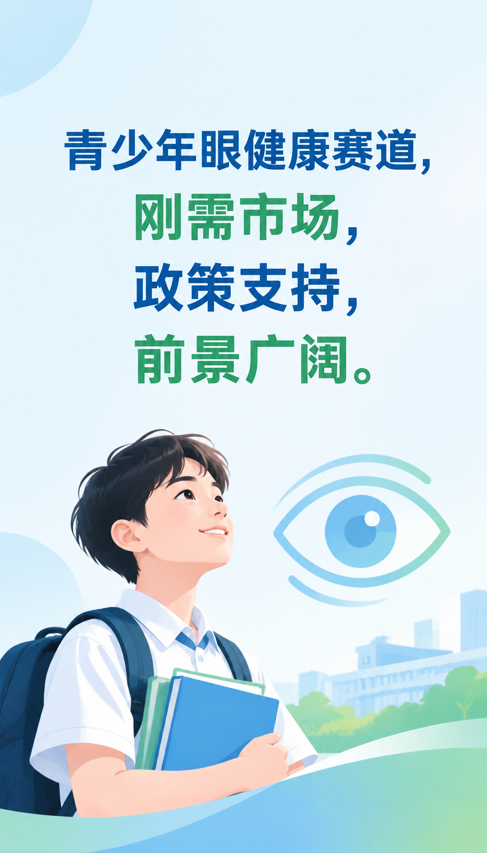 大足给孩子配眼镜哪家好，先看清三个常见误解