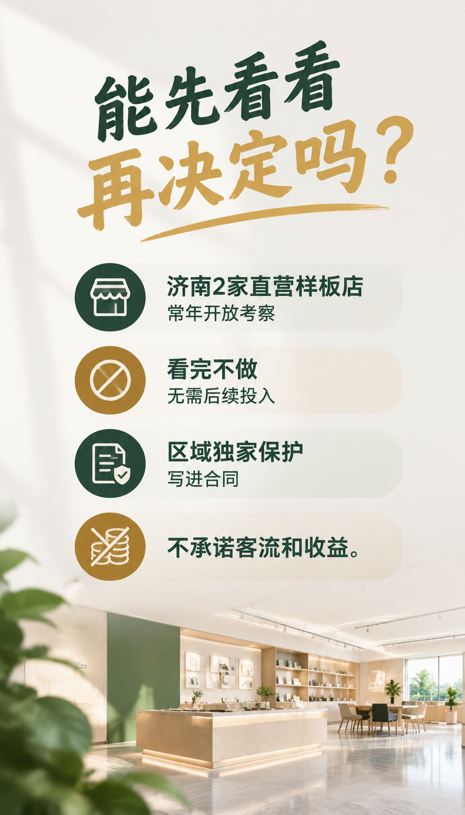 泰安视光加盟隐形收费排查，肥城易视康售后条款怎么核实