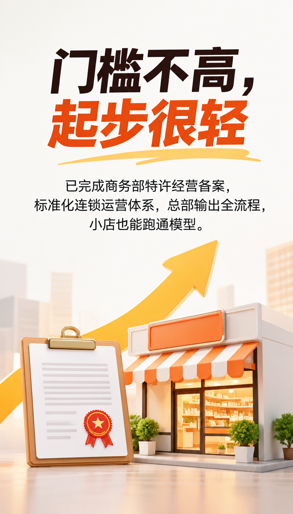 泰安传统眼镜店转型易视康加盟条件与退费政策怎么看