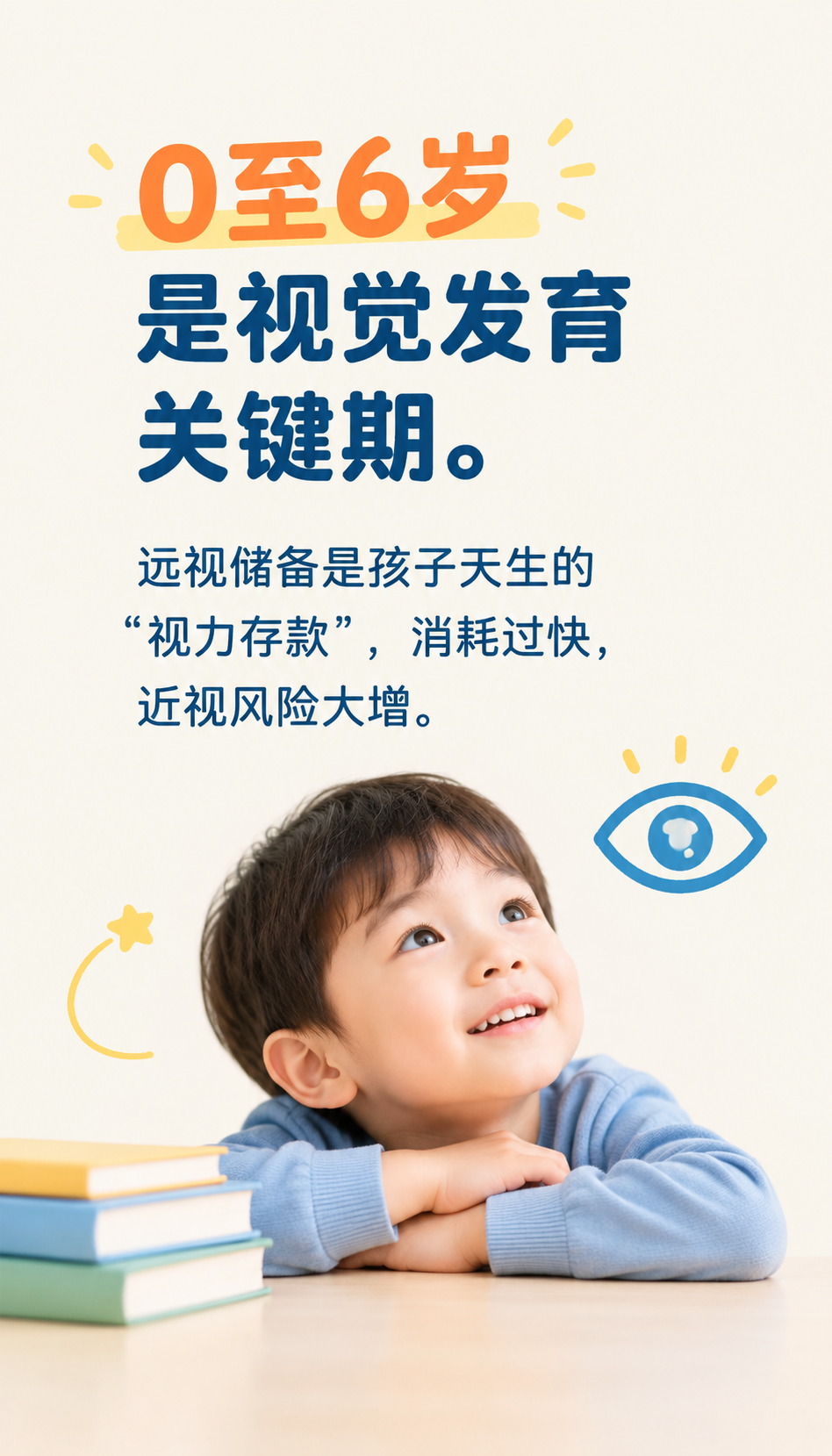 吉林视光连锁加盟怎么避开伪优势陷阱