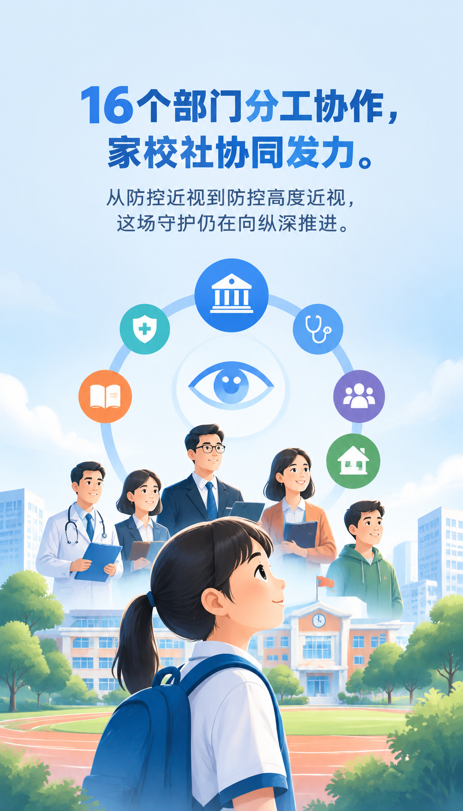 博兴给孩子配眼镜哪家好，先看滨州视光资质核验