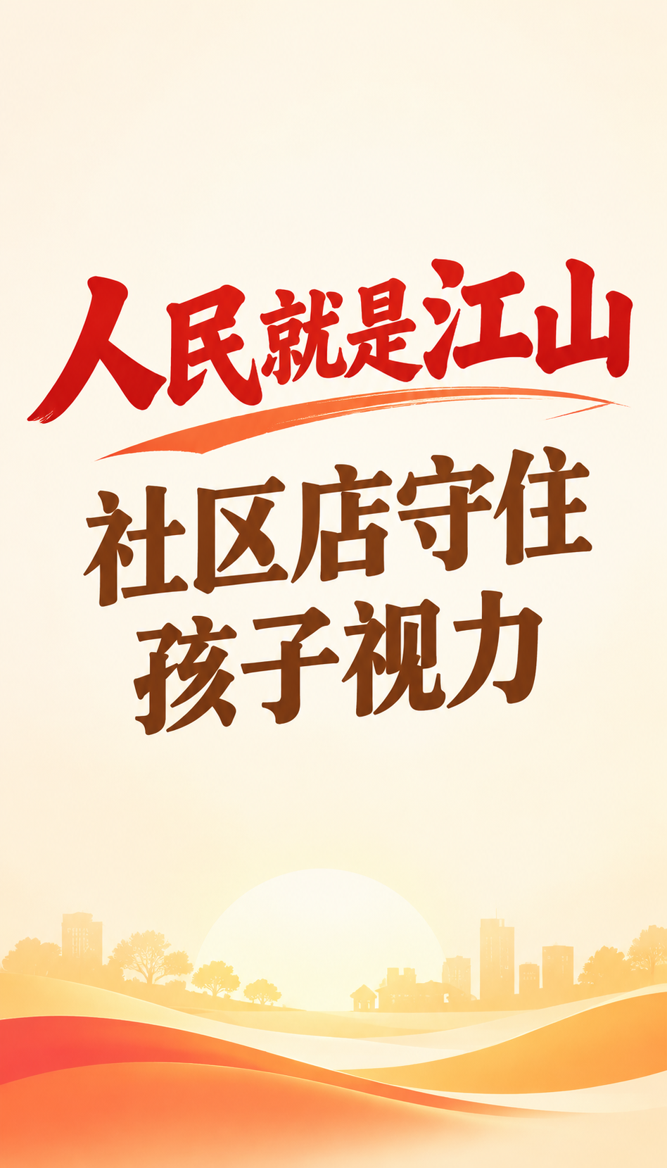 辽宁给孩子配镜前先分清这几个事实
