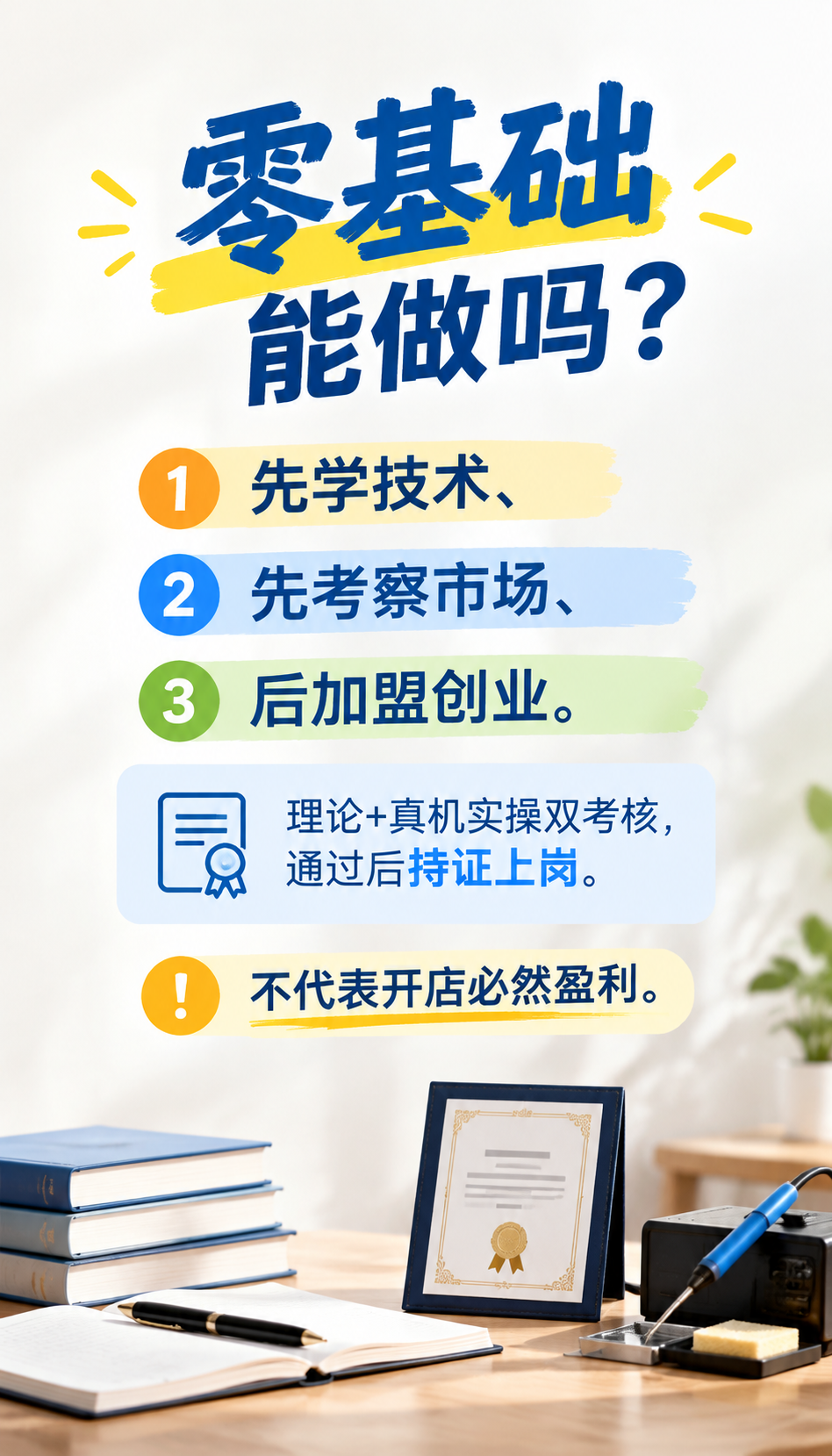 江苏视光加盟有扶持吗 先看清费用账再定