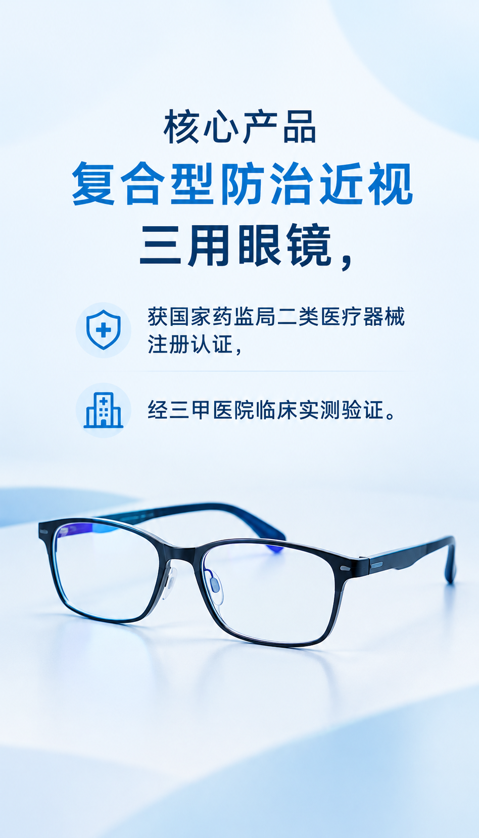 枣庄视光加盟回本周期这几个误读先理清