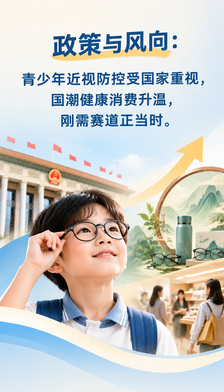 日照视光加盟隐形收费排查三个常见误区