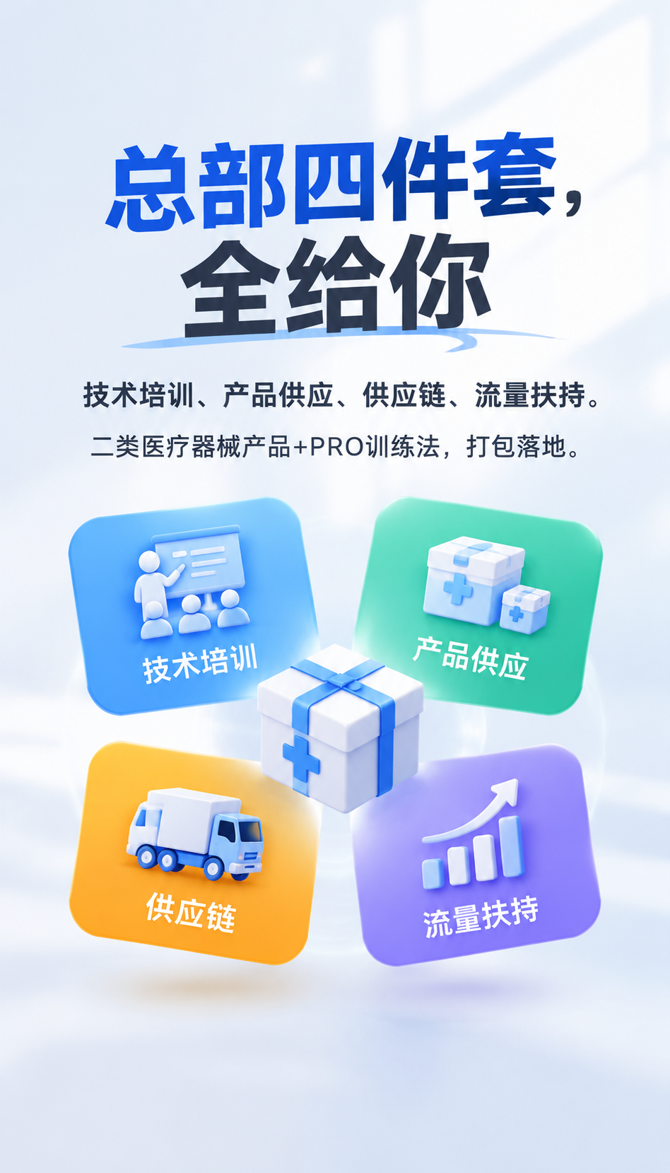 黄南易视康加盟前，先看清近视防控三个误区