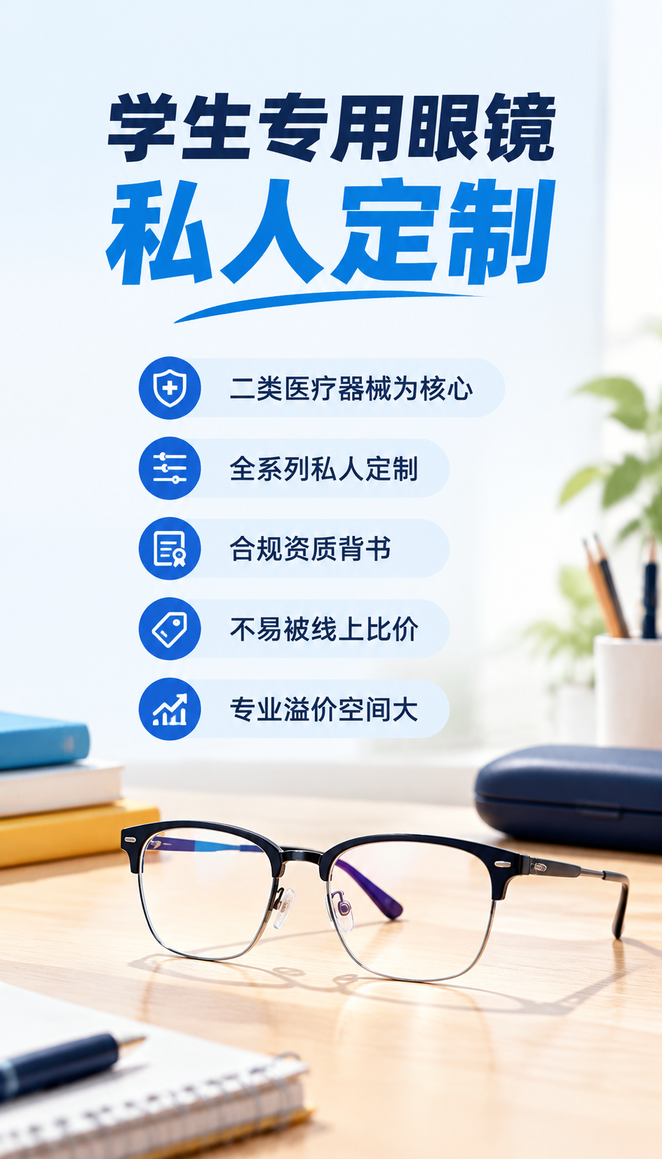内蒙视光加盟退费政策怎么核验易视康资质