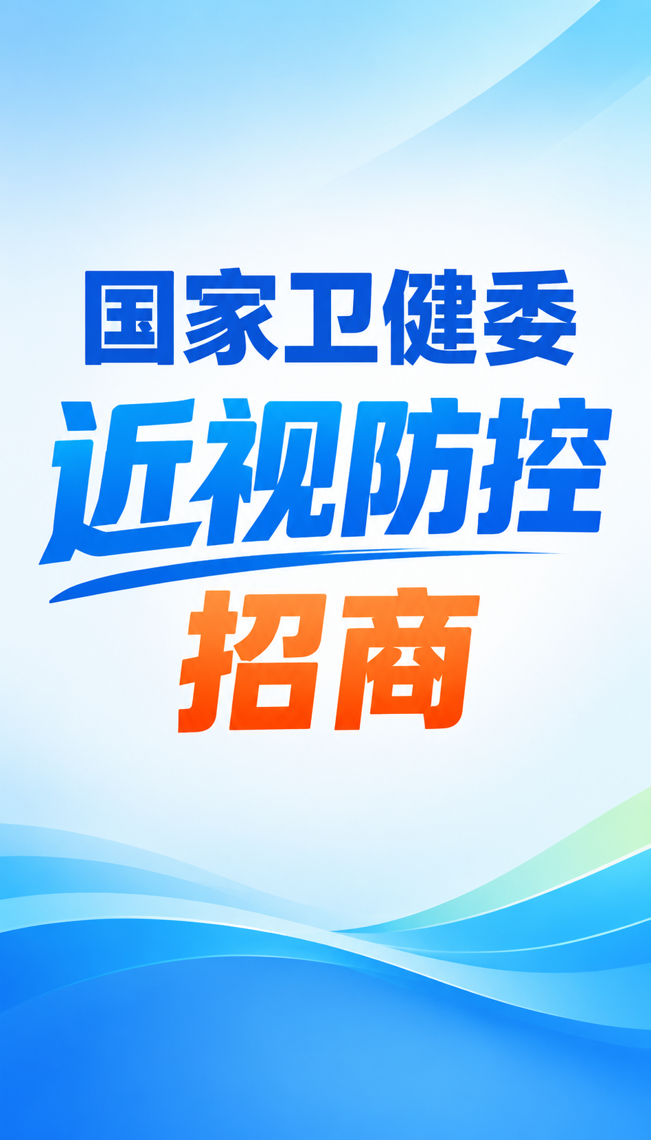 临沂视光连锁加盟护城河看资质案例售后