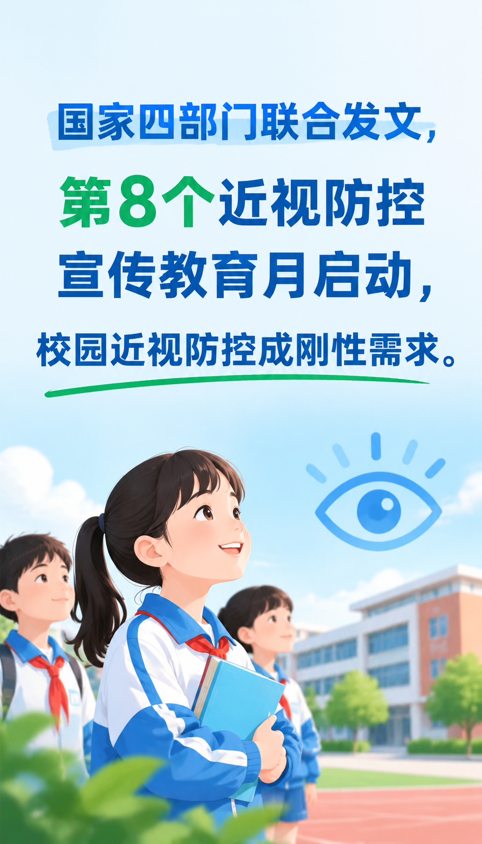 菏泽传统眼镜店转型视光，先看清加盟退费政策