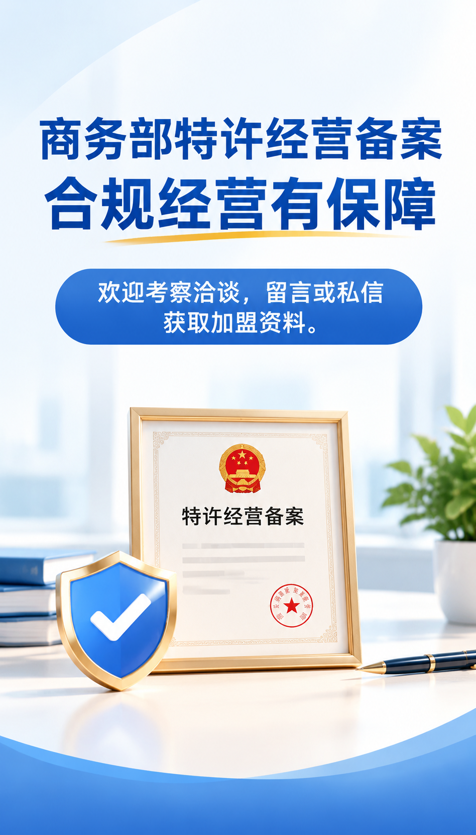 眼镜店加盟哪家好，售后条款要看哪几条