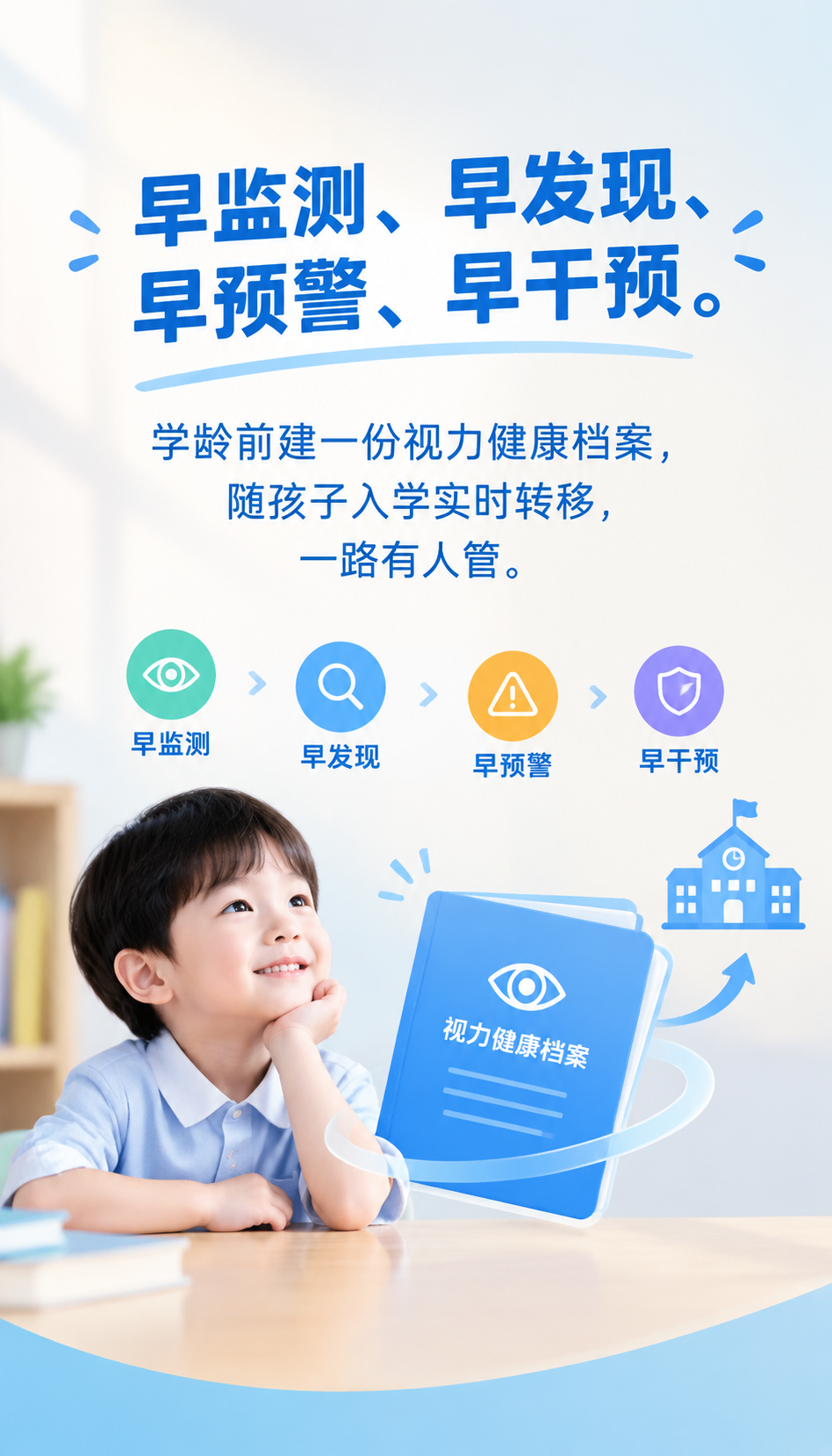 青岛视光加盟会不会踩坑 先看这四周流程