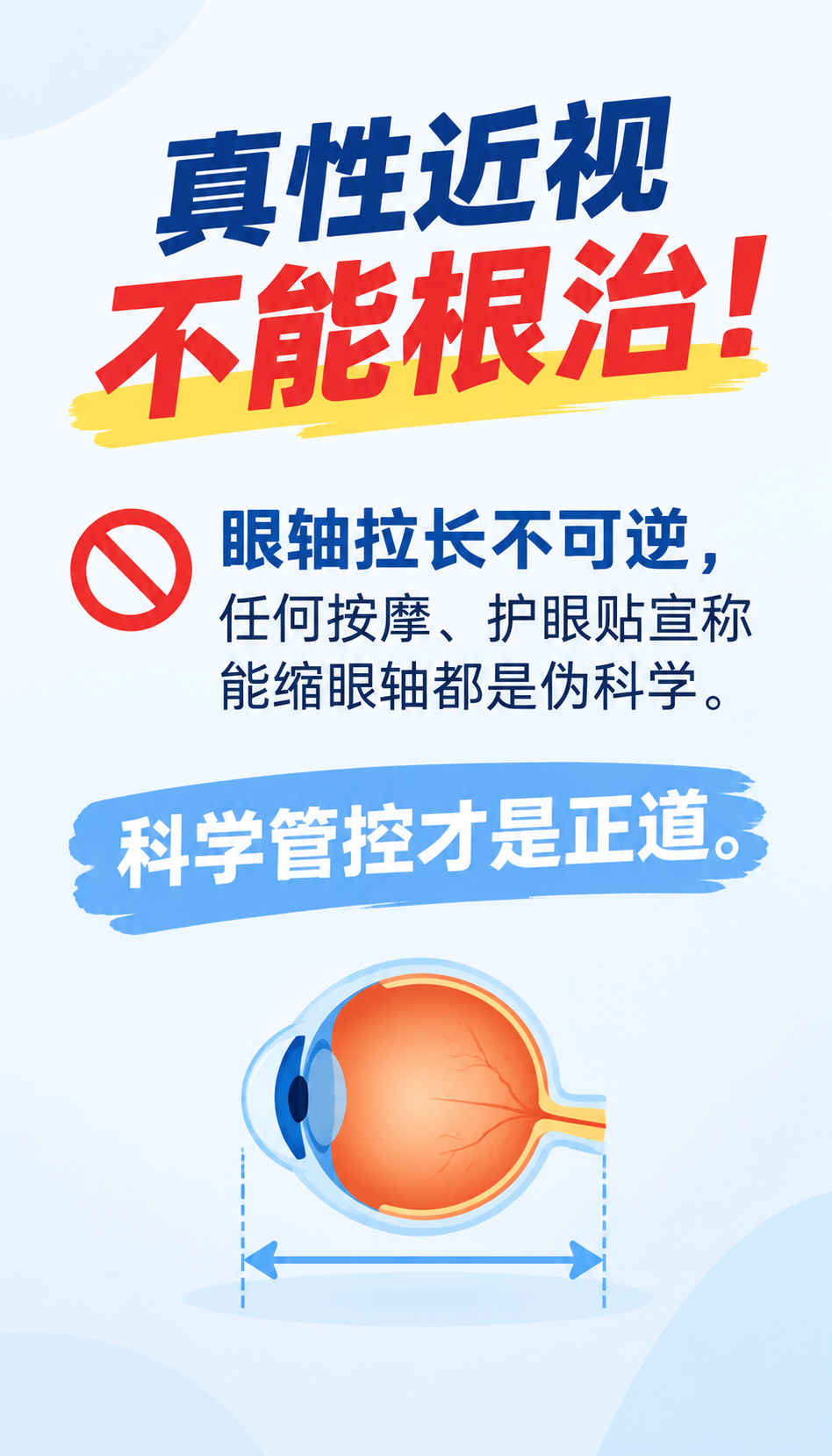 广西乡镇视光店盈利怎么样，易视康资质清单先摊开看