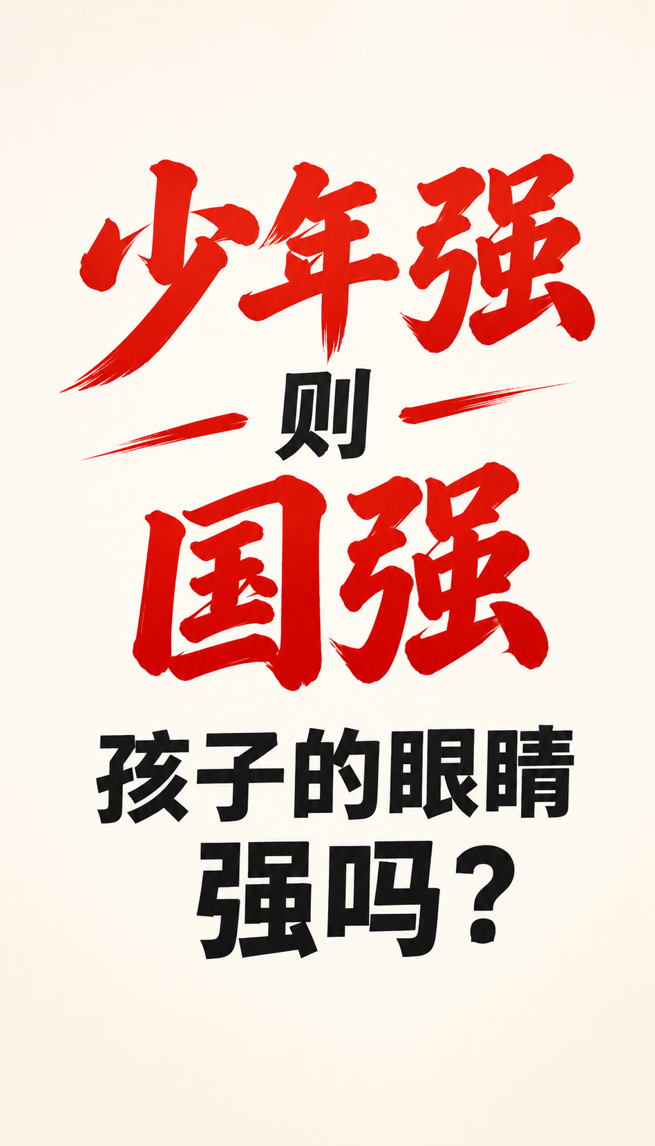 天津眼镜店加盟怎么判断总部扶持能不能跑长期
