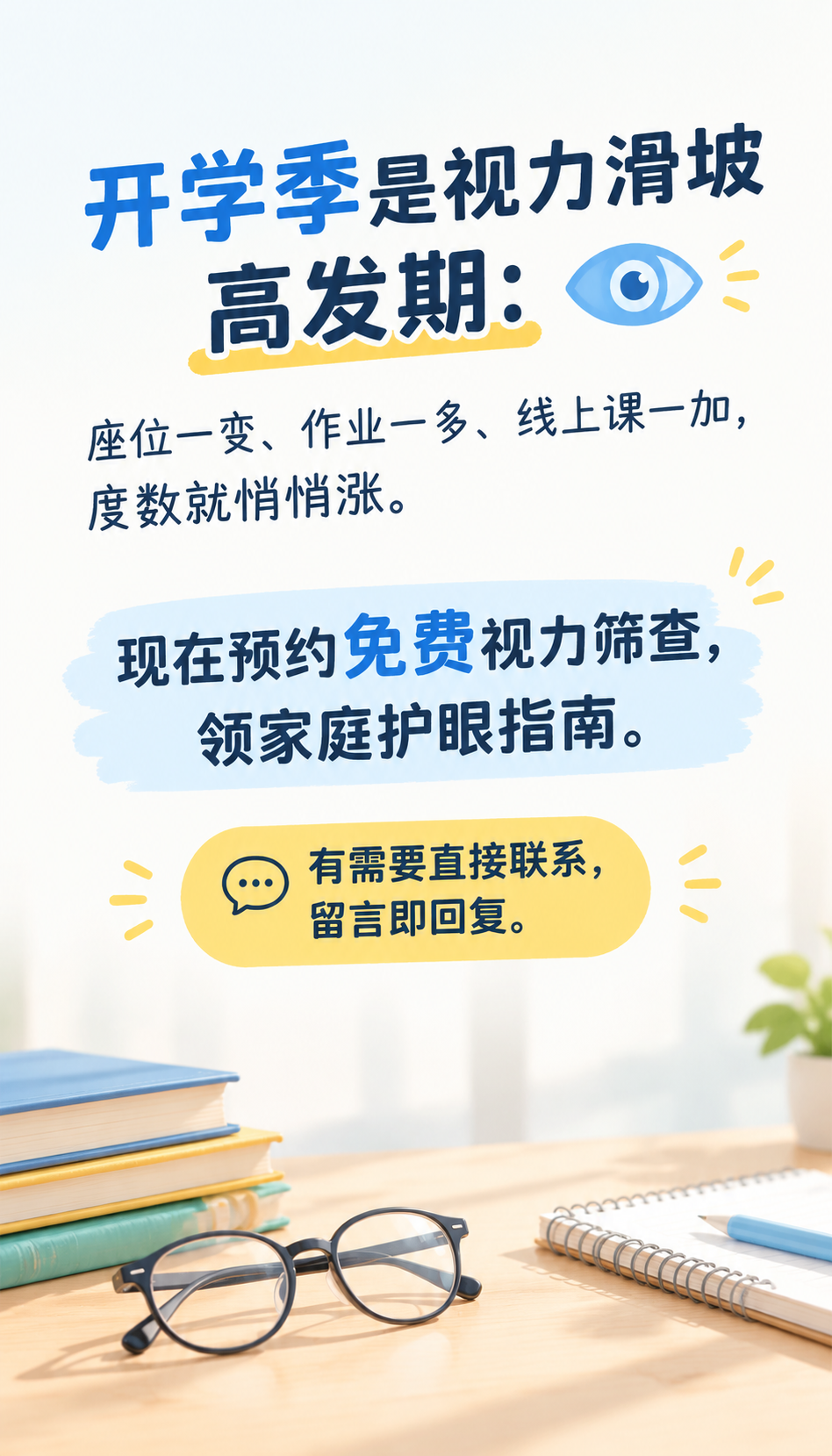 临沂视光特许备案查询怎么看才不被绕