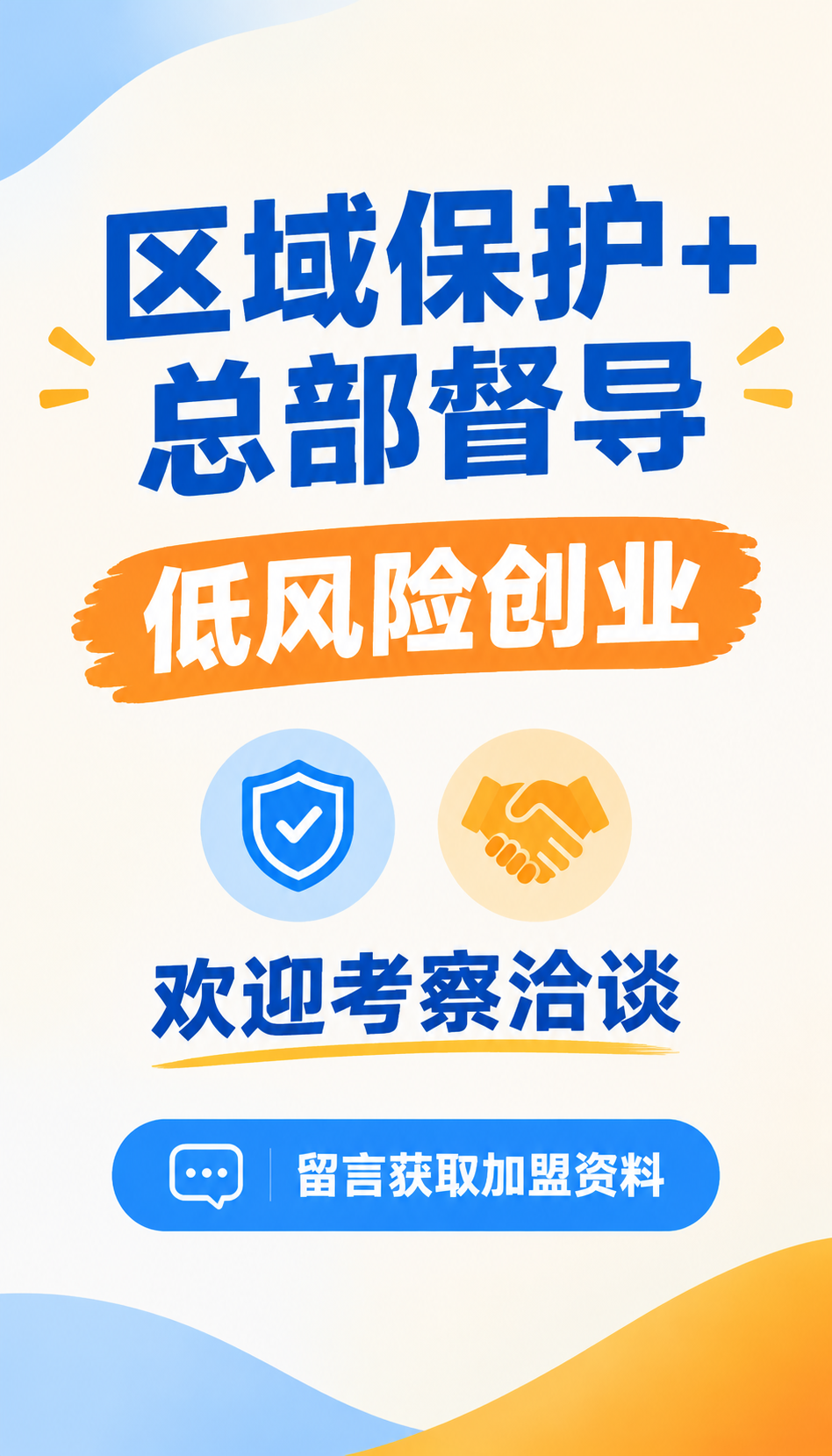 青海视光中心加盟风险怎么判断，5个维度横评