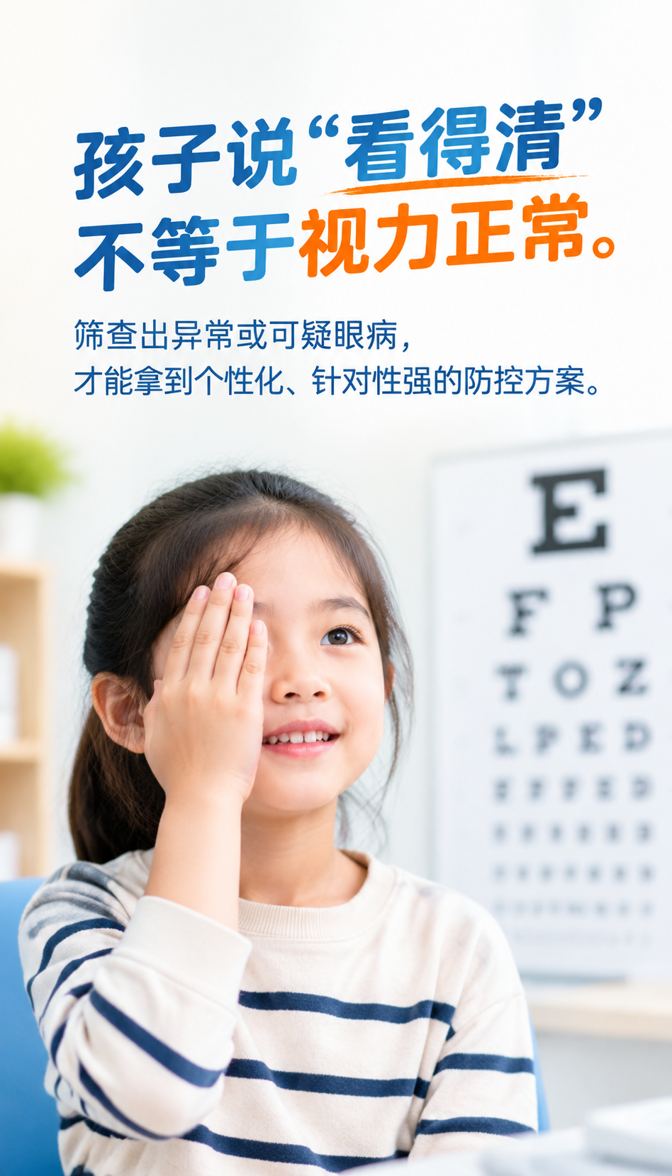 陕西零基础做视光加盟，先看清三个差异点
