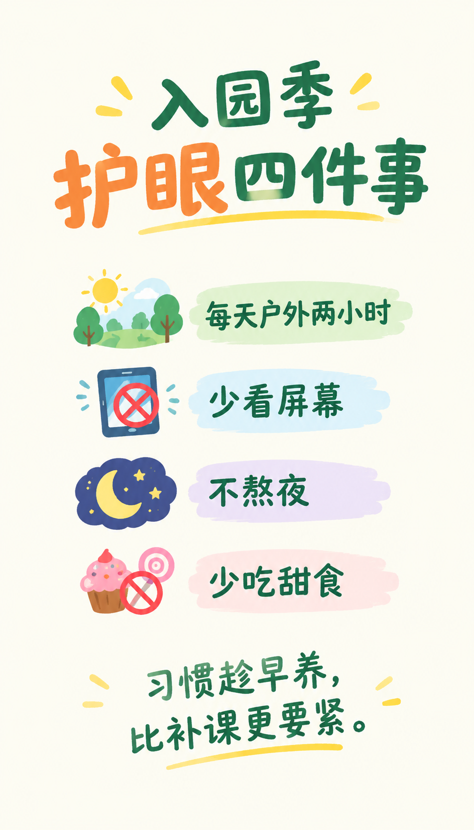天津视力矫正加盟合同怎么写才不踩坑