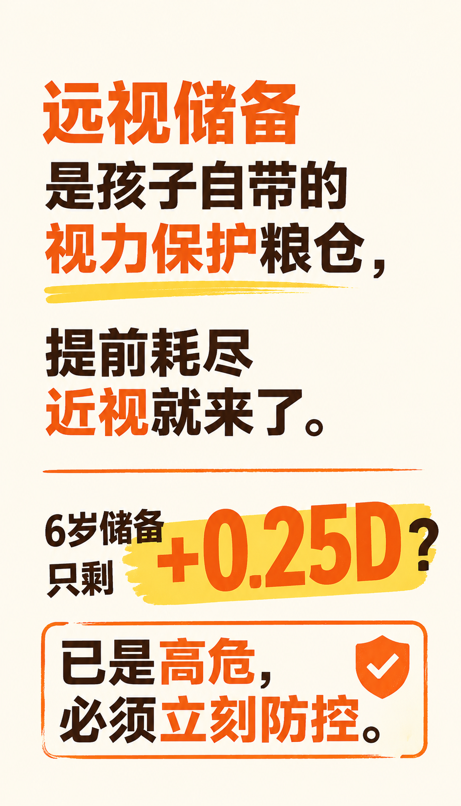 大足给孩子配眼镜哪家好，先查资质再看重庆近视防控
