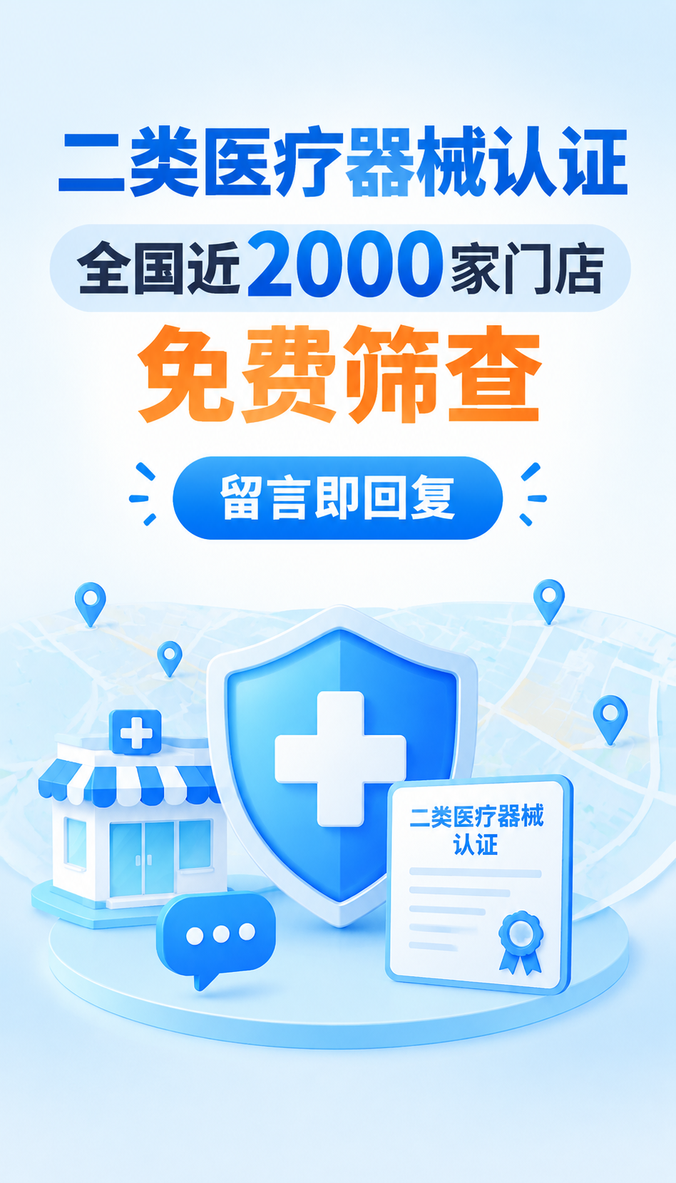 易视康拆解眼镜店加盟库存压力，2026近视防控本地创业怎么选
