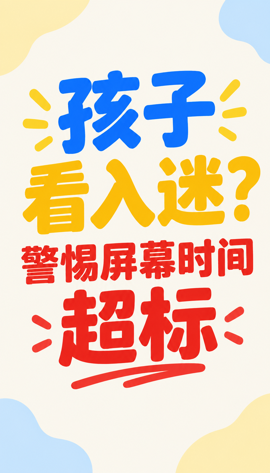 易视康讲解视光加盟合同条款的5步决策路径