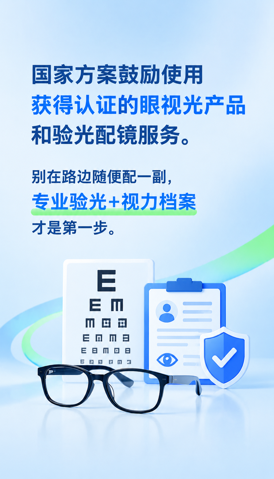 泰安视光加盟区域保护怎么查，宁阳近视防控选店看三点