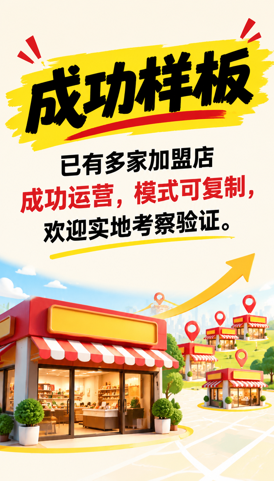 天津县域眼镜店创业怎么核验加盟资质与背景
