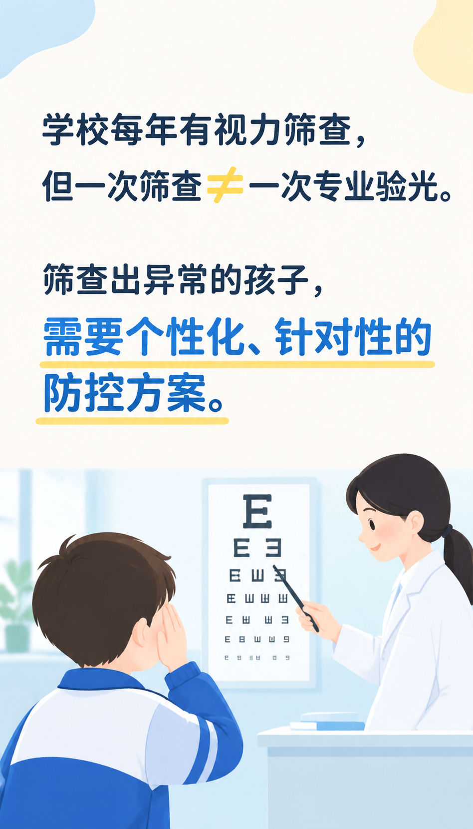 淮南给孩子配眼镜哪家好 六项资质核验清单