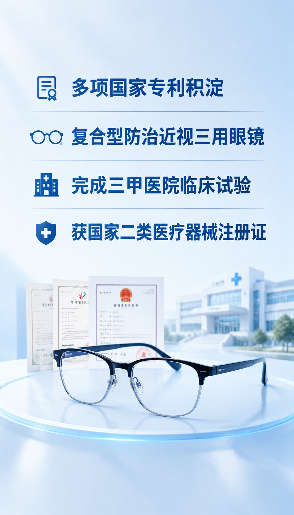 视力矫正加盟在县城能做起来吗 先查这4项