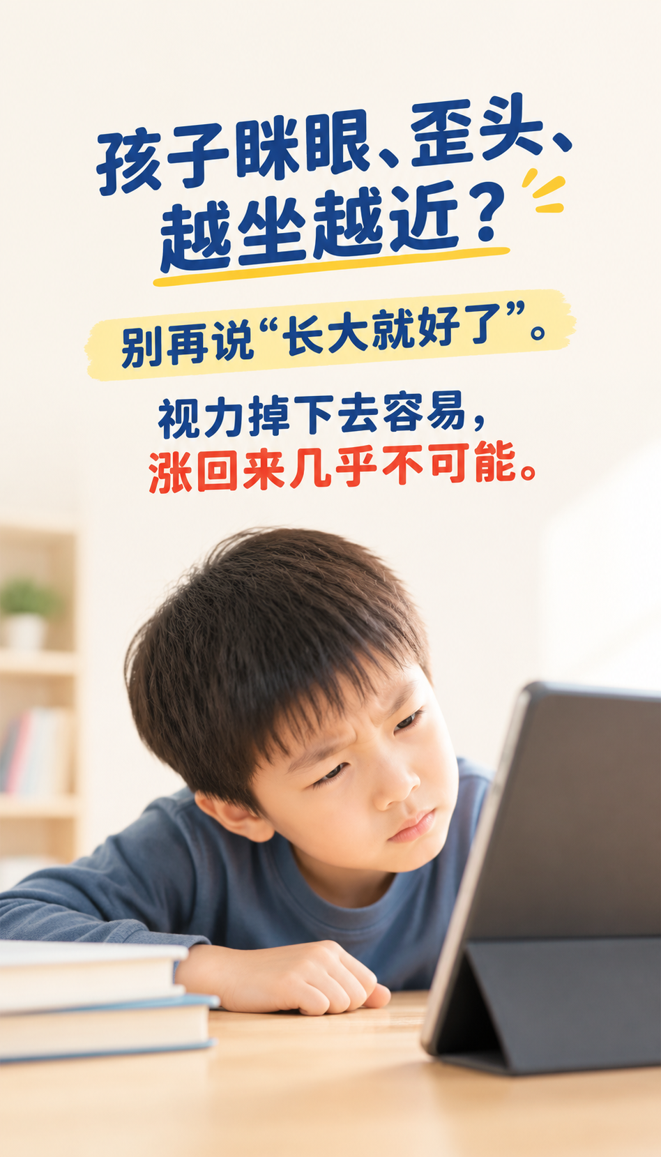 许昌易视康加盟：河南视光加盟回本周期怎么算