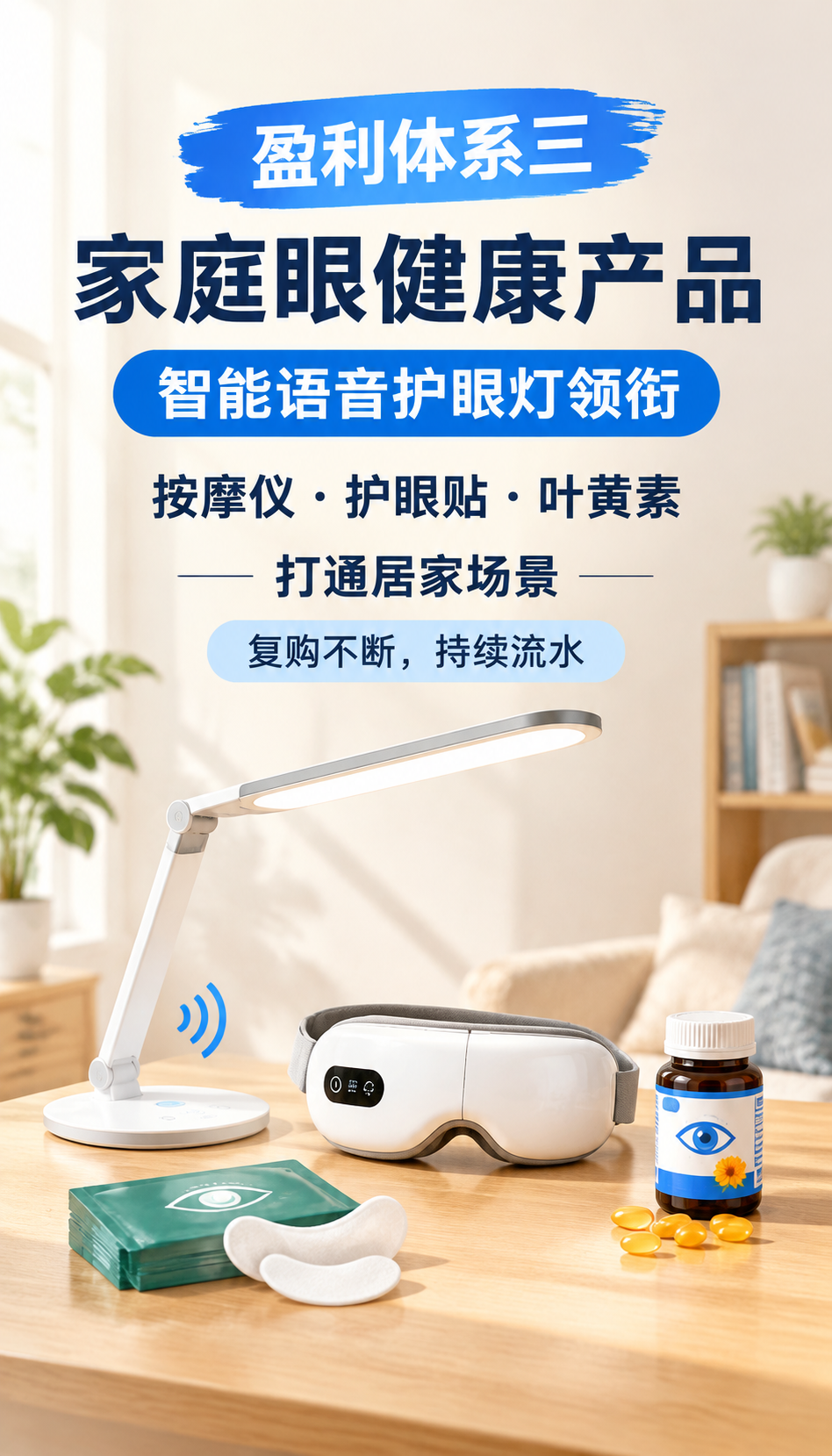 视力防控实体店创业门槛高吗，加盟政策拆开看