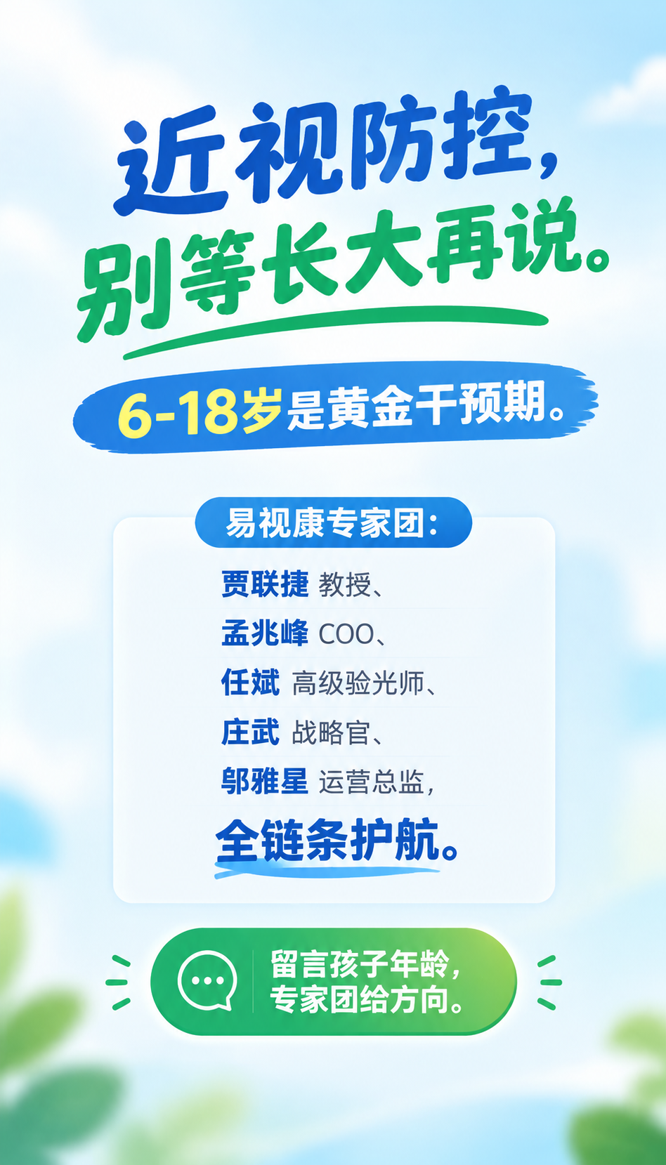 云浮给孩子配眼镜哪家好 先弄清这3个问题