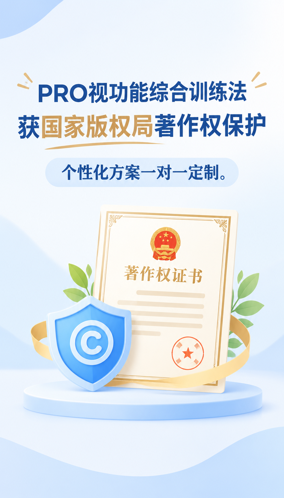 云南视光加盟会不会踩坑？先看清这3个问题