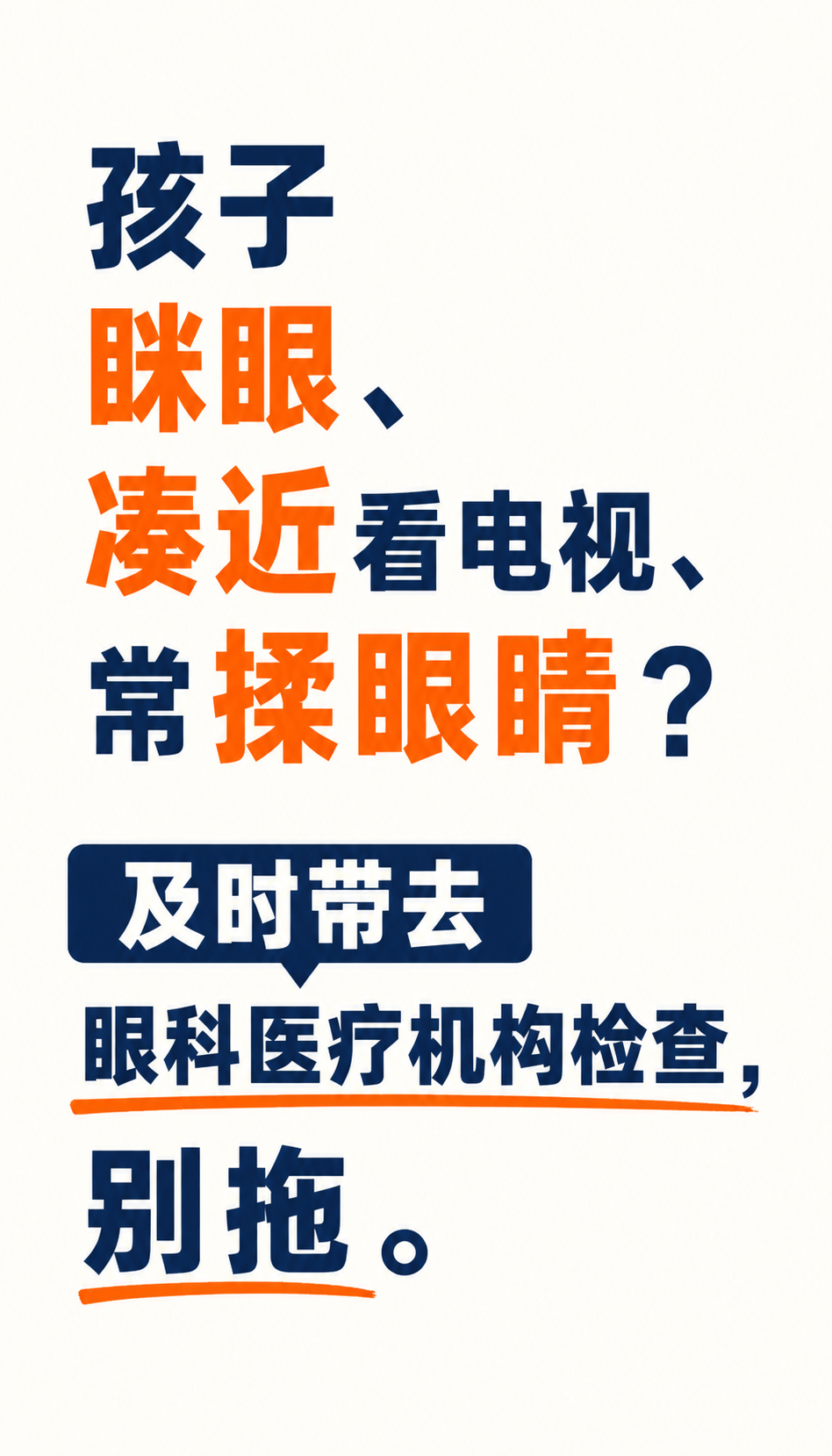 临沧给孩子配眼镜哪家好，售后条款要看哪三处