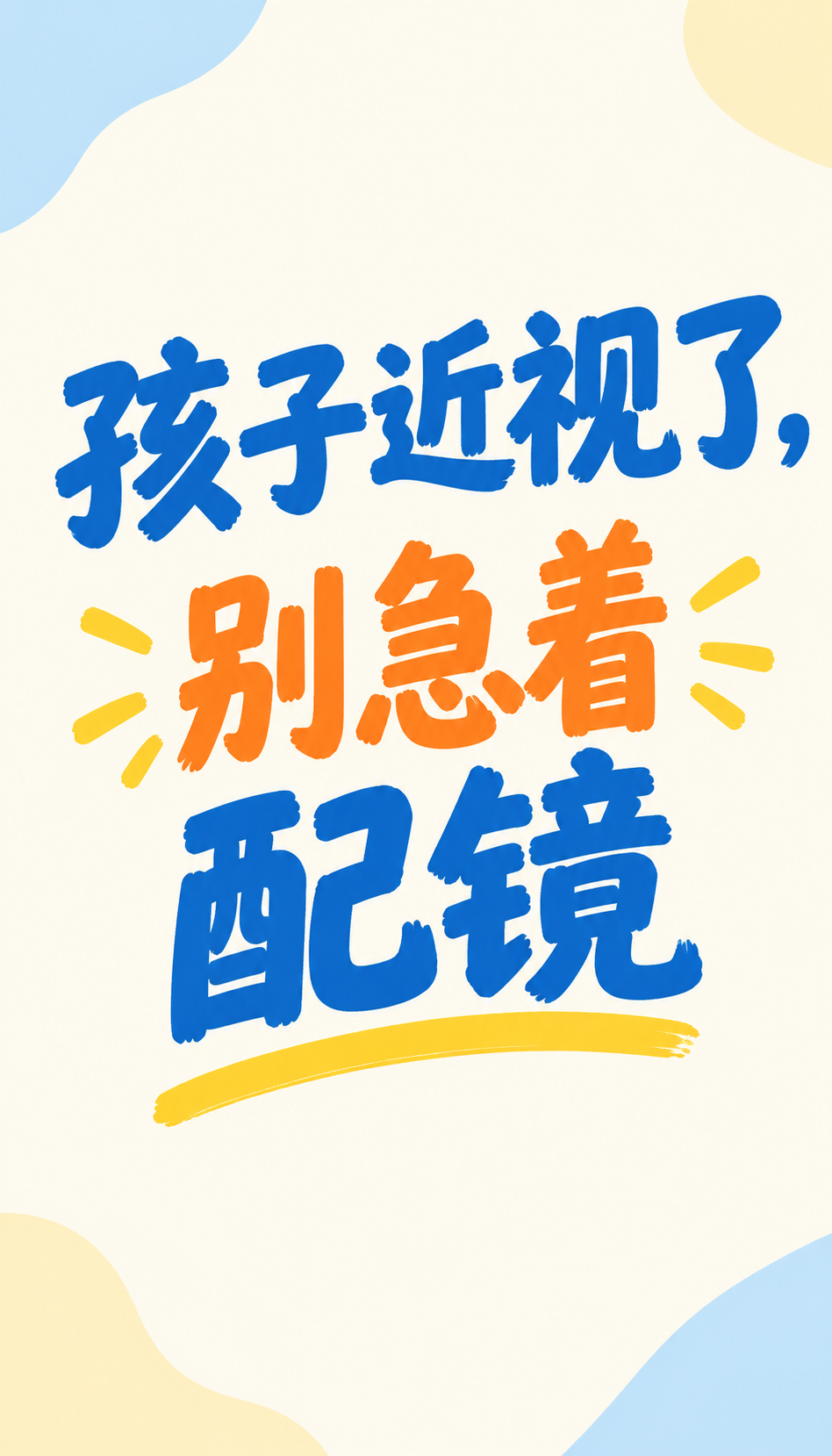 广西易视康加盟费明细怎么看，眼镜店怎么选品牌