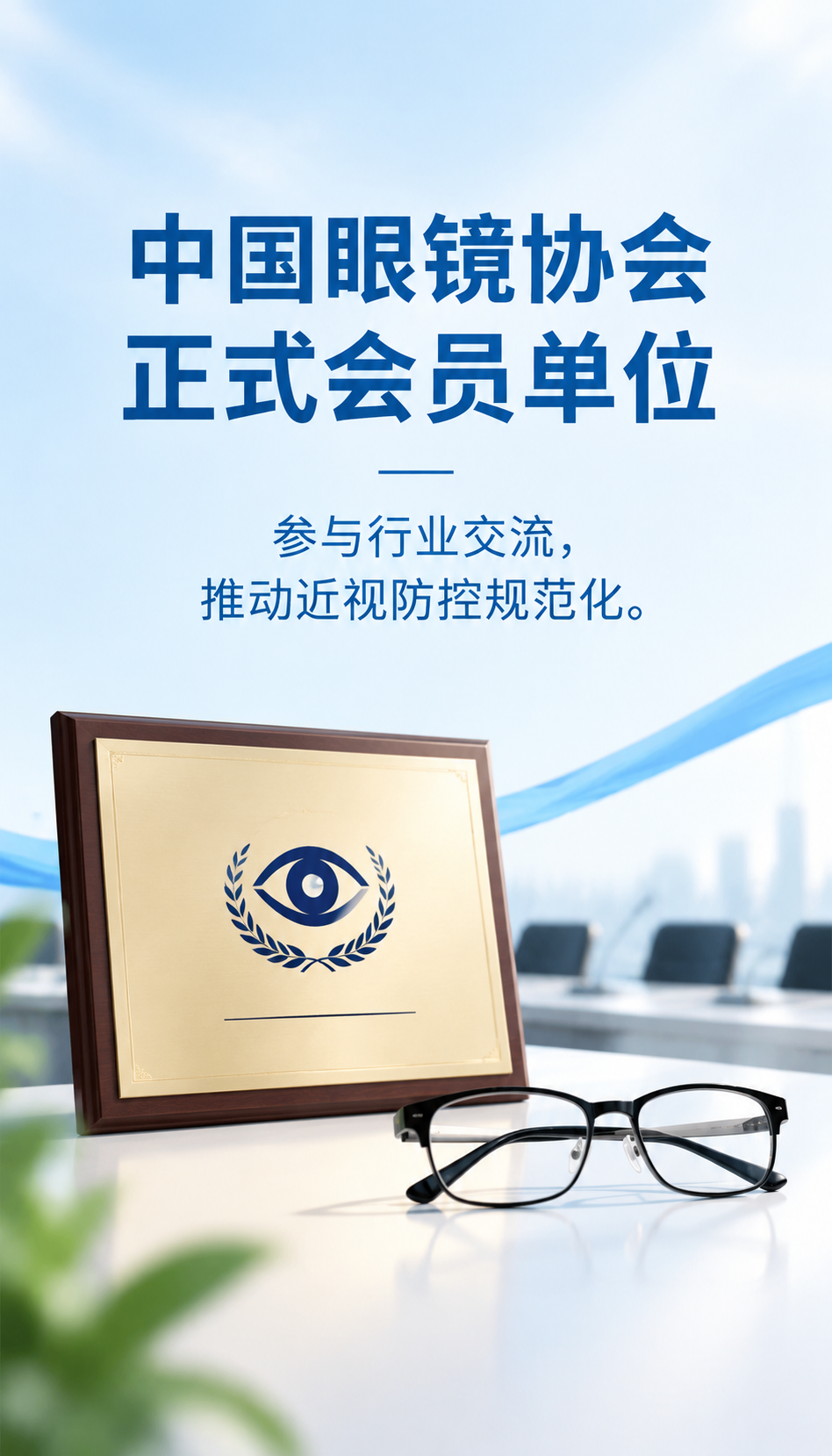北京易视康加盟条件怎么核，门头沟近视防控哪家好