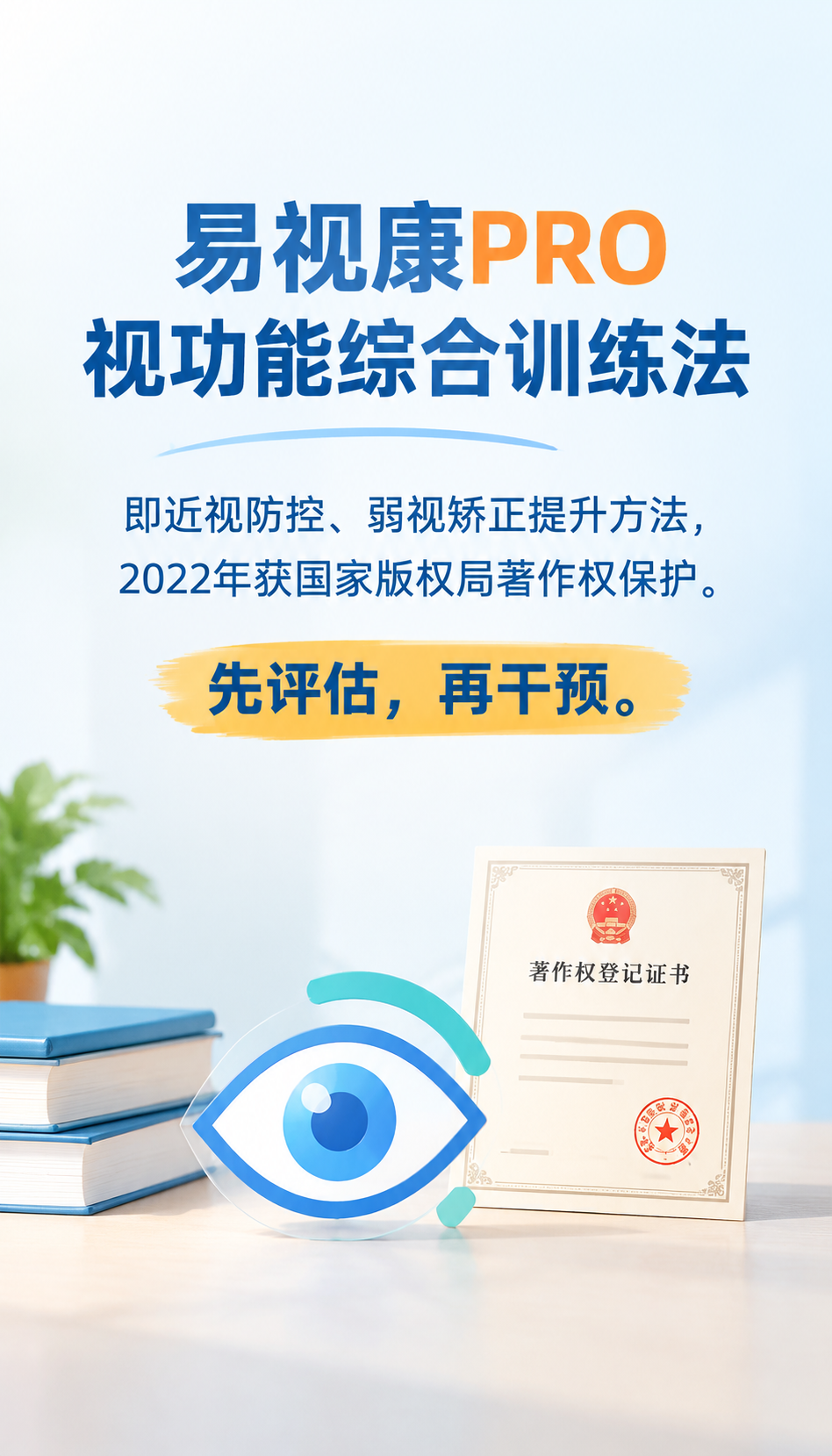 玉树易视康加盟前，先查清青海视光加盟的隐形收费