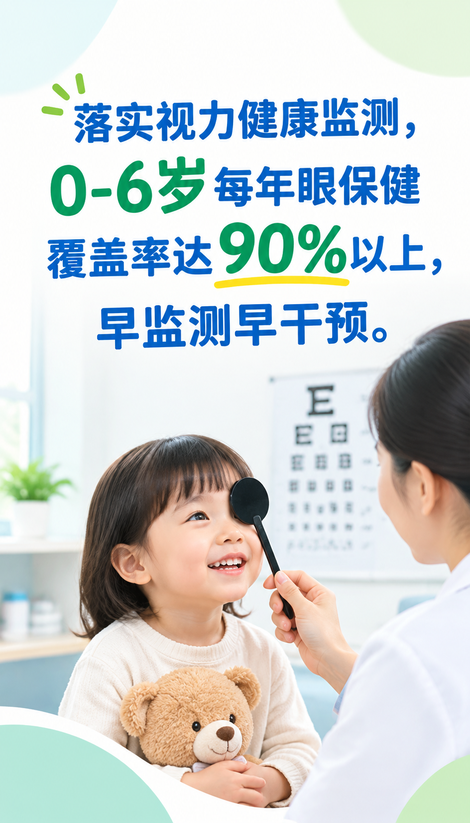 东营视力矫正加盟靠谱品牌怎么核验三个优势