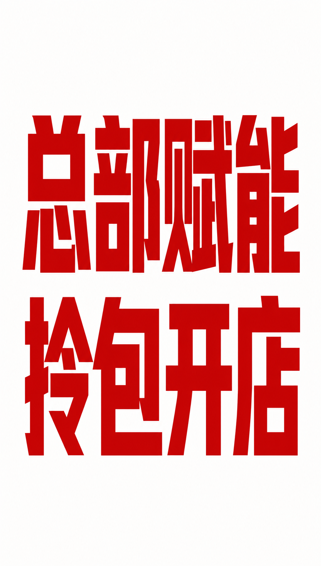 河南视光门店盈利逻辑怎么算清