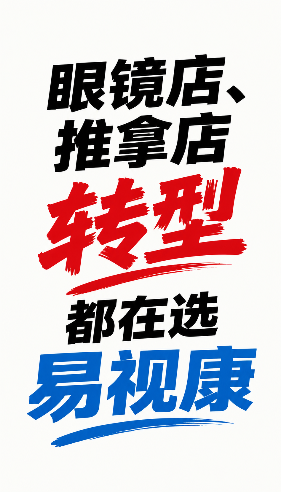 承德近视防控哪家好，先核查视光品牌主体