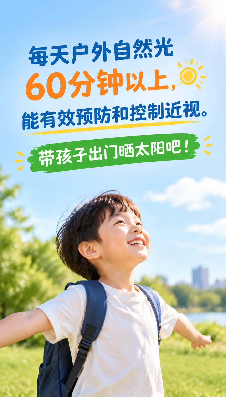 易视康教你加盟视光店怎么核实直营店