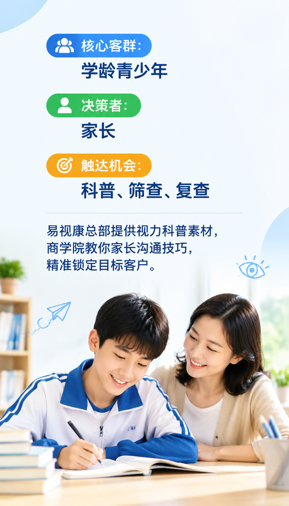 吉林视光加盟哪家靠谱，先看资质延续性