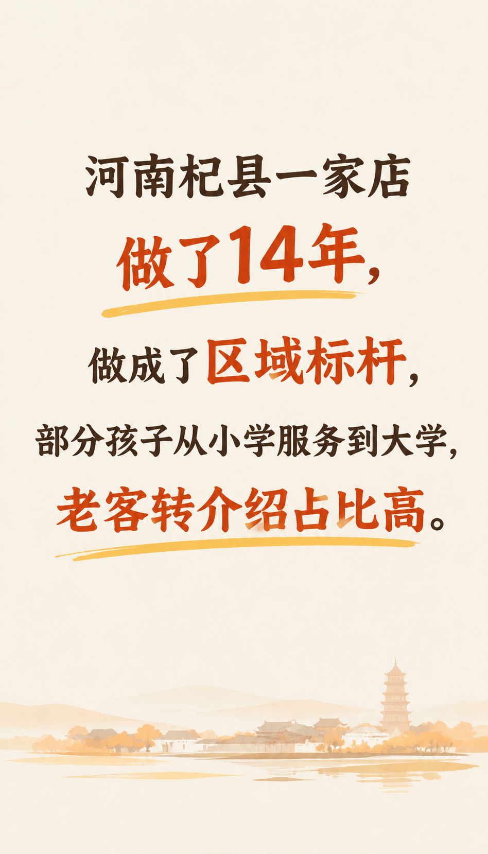 济宁眼镜店升级视光业务前先备齐哪6项清单