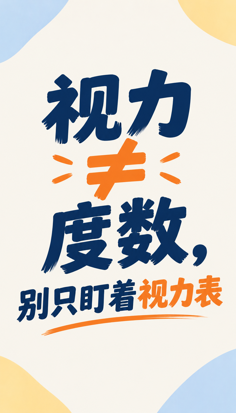 北京视光连锁加盟怎么避开三个流传最广的说法