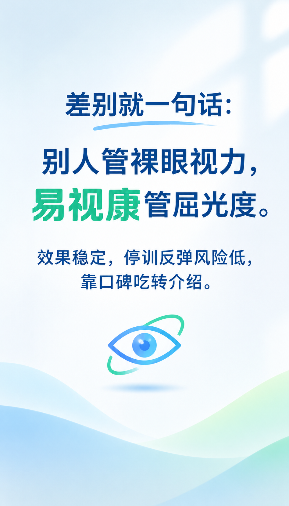 枣庄视光连锁加盟怎么避坑