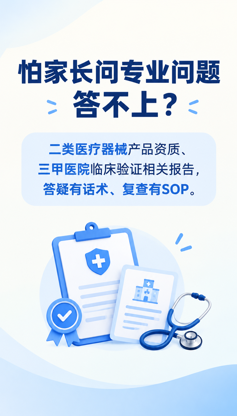 威海眼镜店增量项目怎么选 三个维度看扶持方案