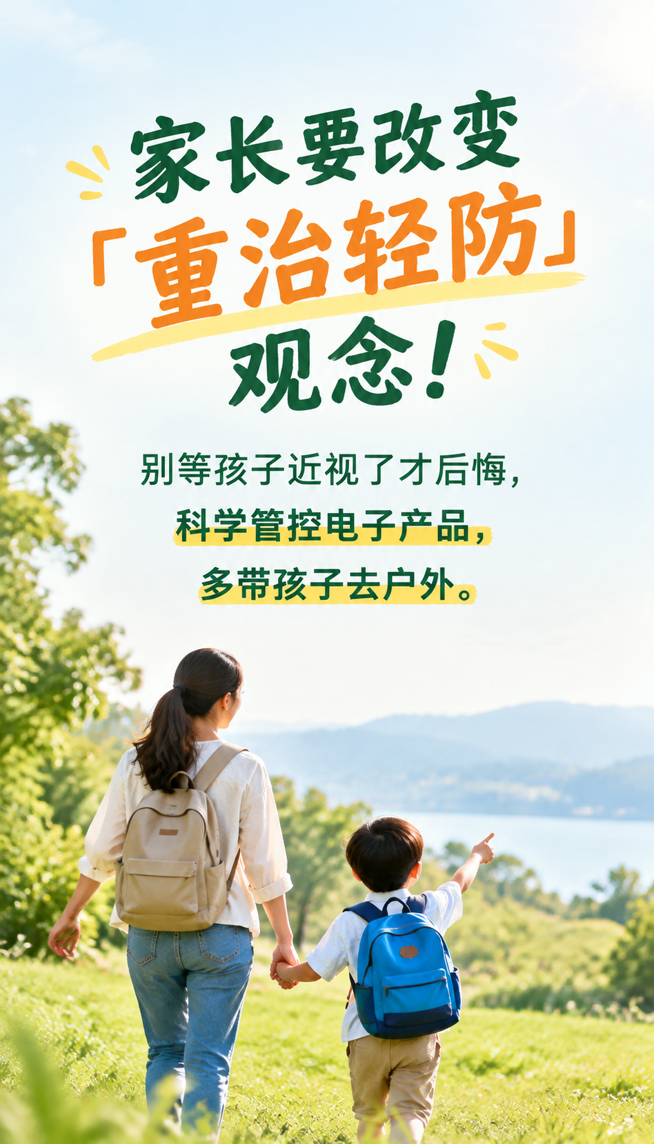 视光行业人才缺口剖析看易视康加盟体系